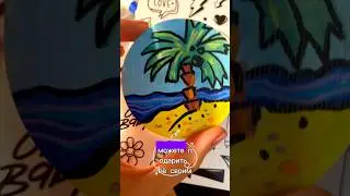 Туториал 🫵🏻 рисуем👌ПАЛЬМУ🌴 #какнарисовать #пальма #мастеркласс #art #скетч #paintart