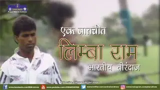An Interview with Limba Ram | Archer | Olympian