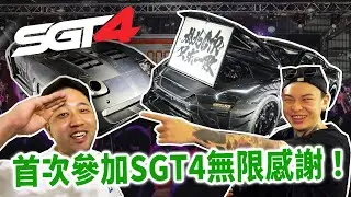 [anarchy99]首次參加SGT4無限感謝！