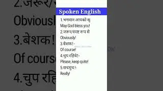 Spoken English with easy sentences #shorts #spokenenglish