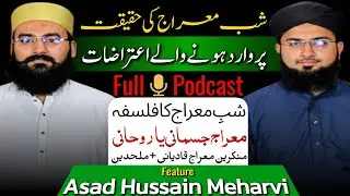 Podcast | Mairaaj Ki Haqiqat | Ft. Allama Asad Hussain Meharvi | Sahibzada Allama Faizan Aleemi