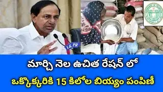 free ration rice in telangana