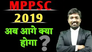 Mppsc 2019 Update | mppsc update | mppsc | mppsc new update | mppsc latest update | mppsc news | psc