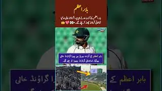 Babar Azam Out... Fans Leave the Stadium! 💔🏏 | Unbelievable Scene 😢👑