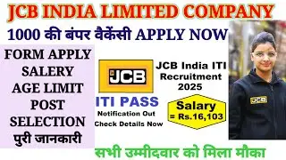 JCB में निकली भर्ती | jcb company job vacancy 2025 || Private company job vacancy 2025