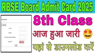 RBSE Board 8th class admit card 2025 Kaise dekhe, How To Check RBSE Board 8th class admit card 2025