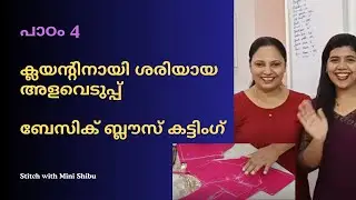 Class 4 | How to take body measurement for client | Basic Blouse Cutting.