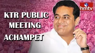 TRS Praja Ashirvadha Sabha In Achampet | KTR Public Meeting