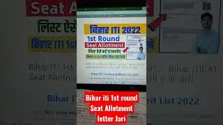 Bihar iti 1st round Seat Allotment letter Jari