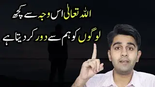 Real Reasons Why Allah Removes People From Your Life - Ali Ahmad Awan