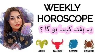WEEKLY HOROSCOPE | 09-15 FEBRUARY | ARIES ♈️ TAURUS ♉️ GEMINI ♊️ CANCER ♋️ 💰💸🎁🏆📚👫