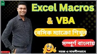 Excel Macros basic Part || এক্সেলে ম্যাক্রো কিভাবে কাজ করে  #macro #vba #excelmacros #excelmacro