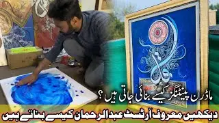 How to make background | Arabic calligraphy painting | painting tutorial