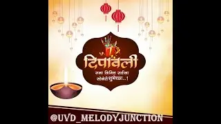 Diwali Dhamaka: Non-Stop Marathi Mix to Light Up Your Celebrations