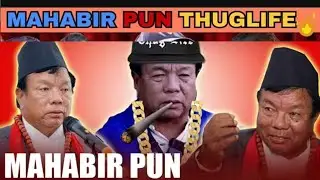 Dr. Mahabir Pun  | Thug Life Comedy | Nepal&rsquo;s Real Legend