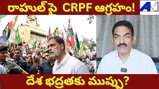 BJP,CRPF Cites #RahulGandhi For Not Following Protocol, Questions Secret foreign Tours.