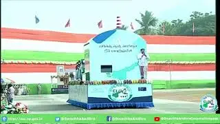 Swachha Andhra Corporation Participated in Republic Day Celebrations at IGMS Vijayawada