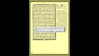 Syed Zeeshan Haider Jawadi - Urdu Translation - Surah Al Moomin  - Ayat 44 - 66 Part 178