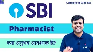 SBI Pharmacist Complete Details Age, Eligibility, Exam Pattern || How to become sbi pharmacist