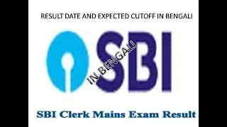 SBI CLERK MAINS 2018 Expected cutoff || SBI CLERK MAINS RESULTS DATE
