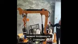Мини-манипулятор с вылетом до 3 метров &mdash; подними до 1 тонны сам! salih-shop.ru  #миникран