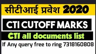 CTI/CITS CUTOFF marks for cti admission 2020 | CTI ADMISSIONS | CTI COUSELLING date 2020 | CTI FEES