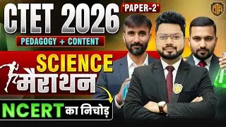 CTET Feb 2026 | CTET Science Marathon Class | CTET Science Paper 2 | Science For CTET 2026 #ctet2026