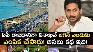 CM YS Jagan Finalised AP 3 Capitals | AP Farmers Protest Against AP 3 Capitals | Tollywood Nagar
