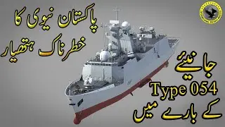 Type 54AP for Pak Navy Launched in China | Pakistan Navy Type 54AP Frigates 2019