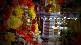 Neene Iruva Srimalege song kannada 🙏🏻￼Ayyappa Swamy Padi Pooje ￼💐￼ Mallekavu 2026