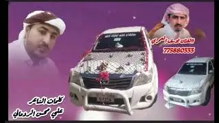 #جديد_كلمات_علي محسن الردماني_تعبر بمافيها_
