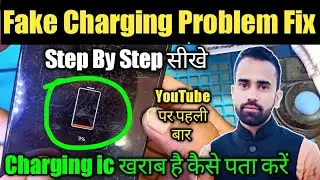 चार्जिंग प्रॉब्लम कैसे ठीक करें। Charging ic Kharab Hai Kaise Check Karen || Fake Charging Solution