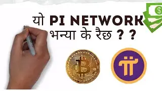 What is Pi network? | Bitcoin | Basic concept behind digital currencies | In Nepali |