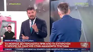 ΠΑΟΚ Τα σενάρια του τροχαίου δυστυχήματος στη Ρουμανία