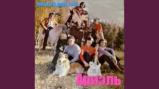 Ты - Музыка