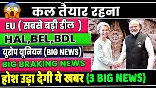 HAL Share Latest News✅BEL Share Latest News✅BDL Share Latest News✅GRSE Share news✅Paras defence news