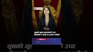 presented by bankingsamachar
