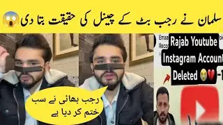 Salman Revealed The Truth About Rajab Butt's Channel | Rajab Family