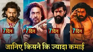 Pathaan vs Kgf 2 vs Baahubali 2, Pathaan Box Office Collection, Shahrukh Khan, Deepika,&nbsp;#Pathaan