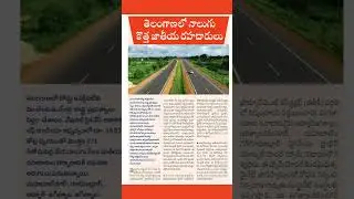 Telangana to build four new national highways spanning 271 km with ₹10,034 cr to boost connectivity.