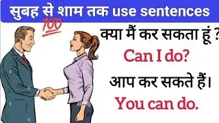Hindi to English translation. Daily use sentences. English speaking practice. Important sentences. 