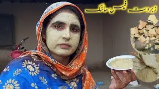 Zabrdast chinioti & multani Face Mask | Beautiful Village Life in Punjab | Happy Small Family.