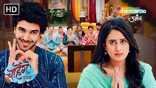 Chahenge Tumhe Itna | Full Episode | Hindi TV Serial | Shemaroo Umang