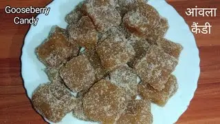 आंवला की खट्टी मीठी कैंडी | Awala Candy | Amla Candy by easy and tasty by anu 