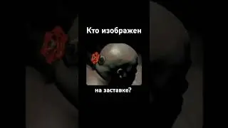 КТО ИЗОБРАЖЕН НА ЗАСТАВКЕ VALVE? #halflife2 #halflife