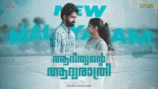 ADITHYANTE ADHYARATHRI DIRECTED BY Arun Ragavan | Sundari Ragavan | O'range Media