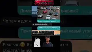 #юмор #funny #головоломка #смехпродлеваетжизнь #переписки