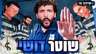 השוטר הכי חריף במדינה מחזיר צדק לעולם 👮🏻‍♀️💥🥵 🌶️ 🔥