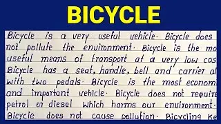Write Best English Essay on Bicycle 🚲 | Simple English Essay on Bicycle 🚲