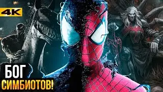 Веном и Гарфилд против Бога Симбиотов - Мстители по версии Sony? Разбор новостей Marvel и DC!
